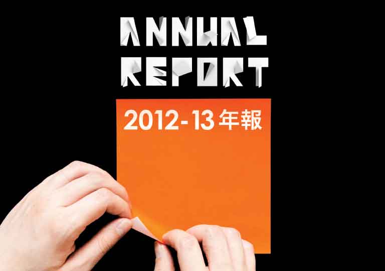 Annual Reports – 香港青年協會 The Hong Kong Federation of Youth Groups