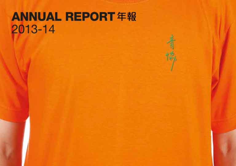 cobertura autómata atómico HKFYG 2013-14 Annual Report – 香港青年協會 The Hong Kong Federation of Youth  Groups