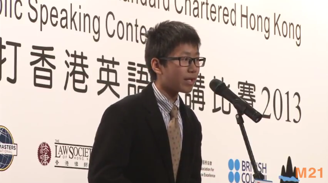初中組冠軍——香港青年協會渣打香港英語演講比賽2013
