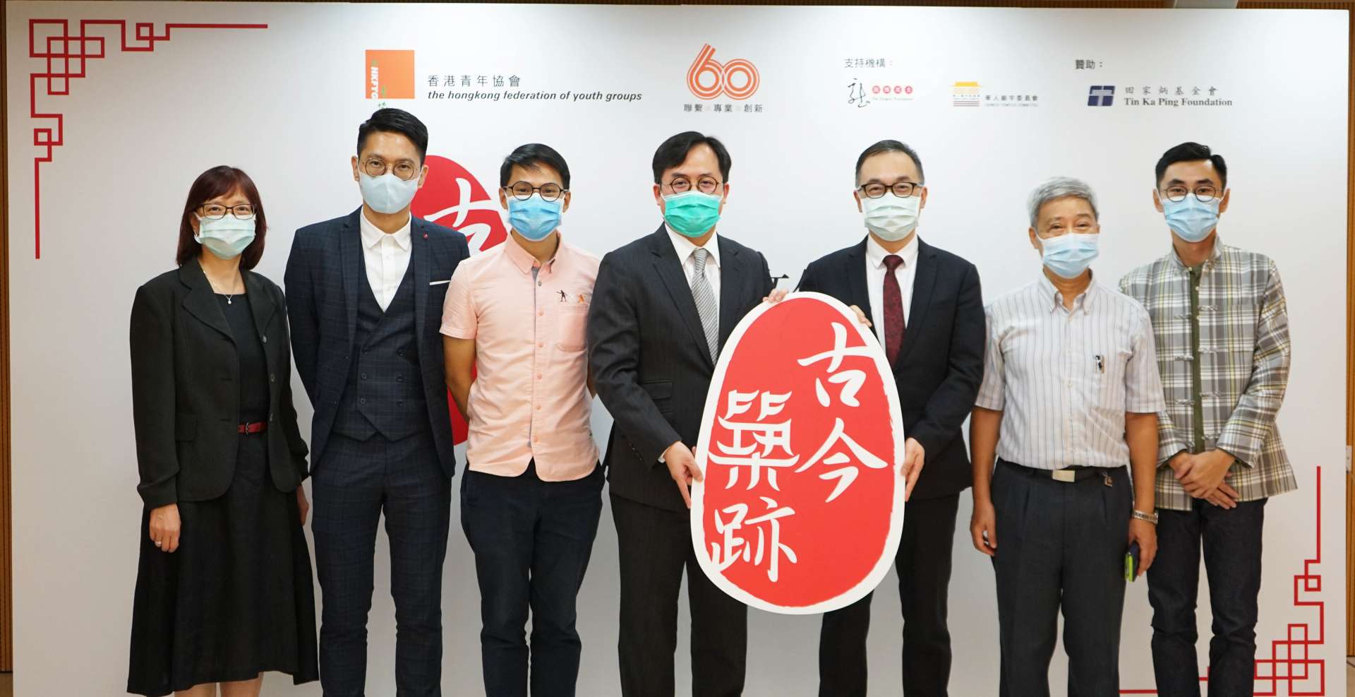 青協本年度《中國歷史文化周》今起啟動– 香港青年協會The Hong Kong Federation of Youth Groups