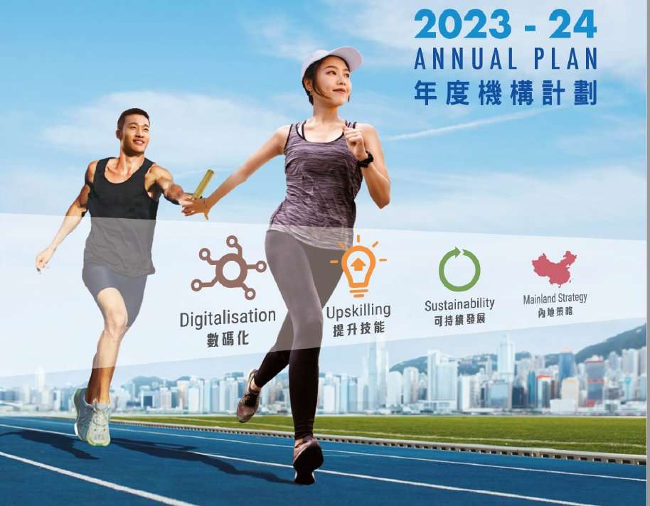2023-24 HKFYG Annual Plan
