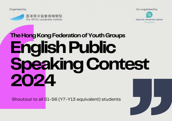 The Hong Kong Federation of Youth Groups - Here For You