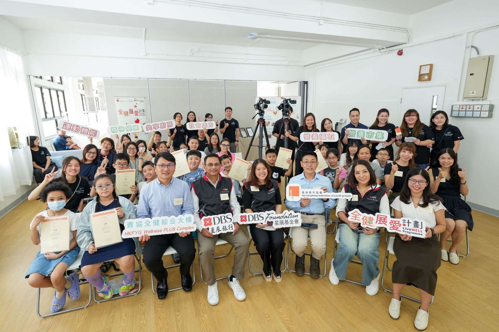 青協x 星展基金會啟動「全健展愛計劃」 – 香港青年協會The Hong Kong Federation of Youth Groups