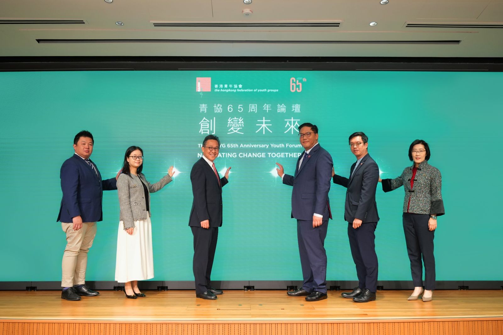 青協65周年論壇：創變未來」隆重舉行– 香港青年協會The Hong Kong Federation of Youth Groups