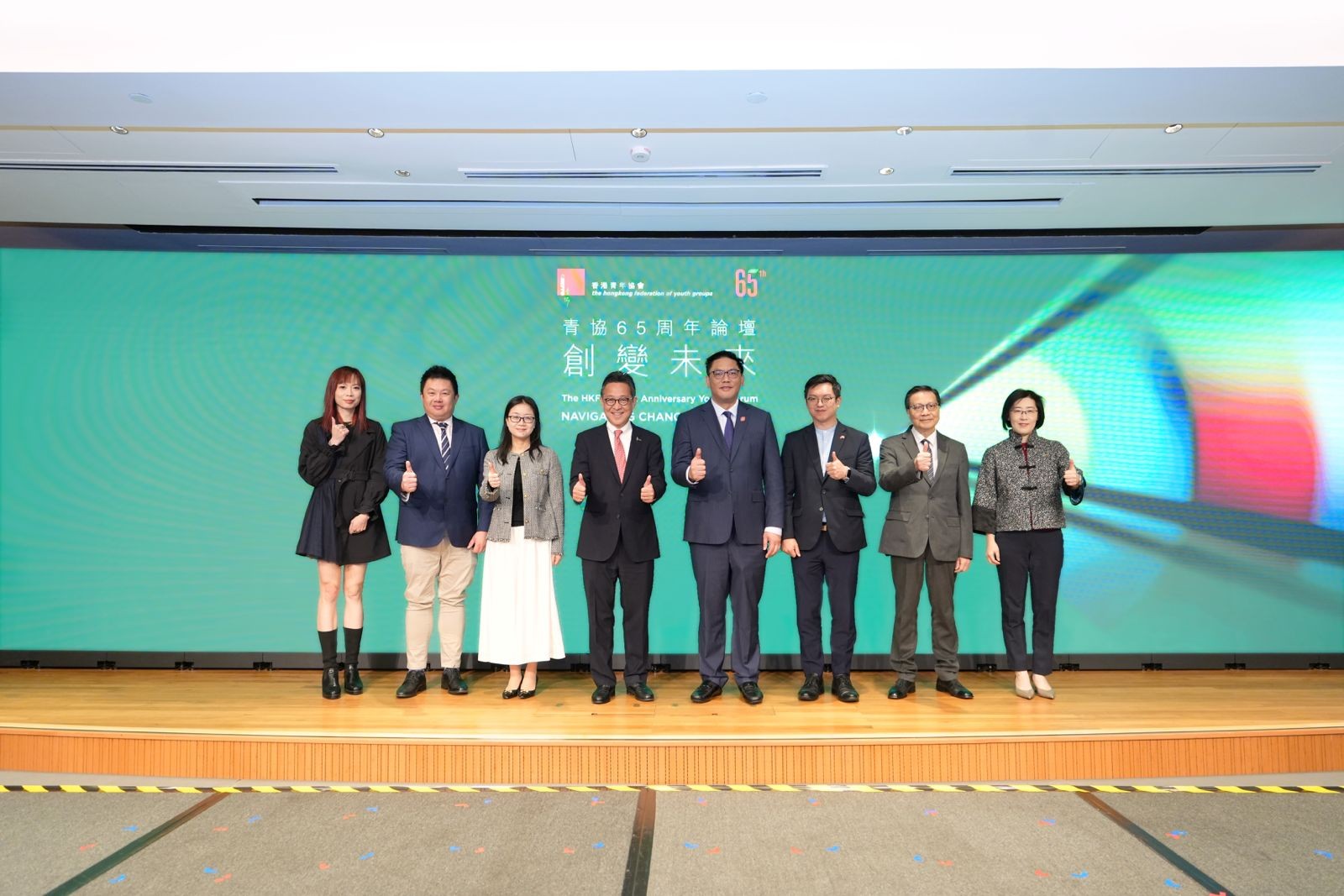 青協65周年論壇：創變未來」隆重舉行– 香港青年協會The Hong Kong Federation of Youth Groups