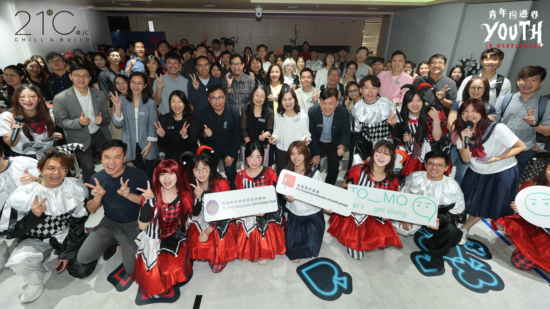 21C@JC Youth in WonderNext！青年撈過界– 香港青年協會The Hong Kong